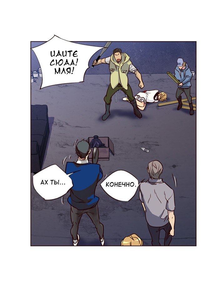 Read Girl the Wild RU Manga Online