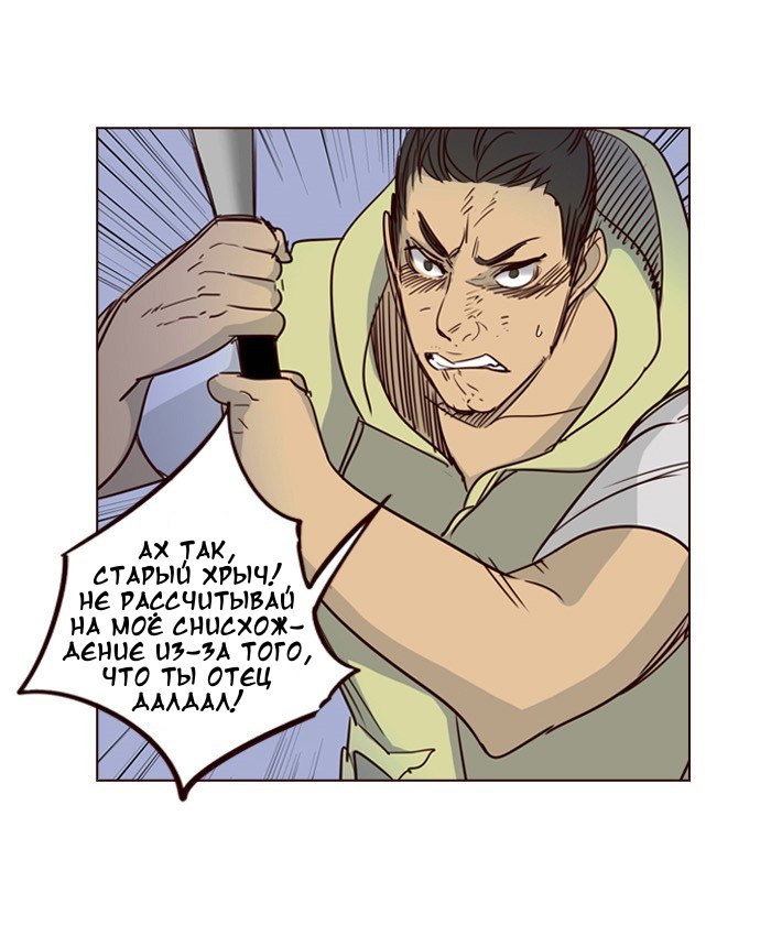 Read Girl the Wild RU Manga Online