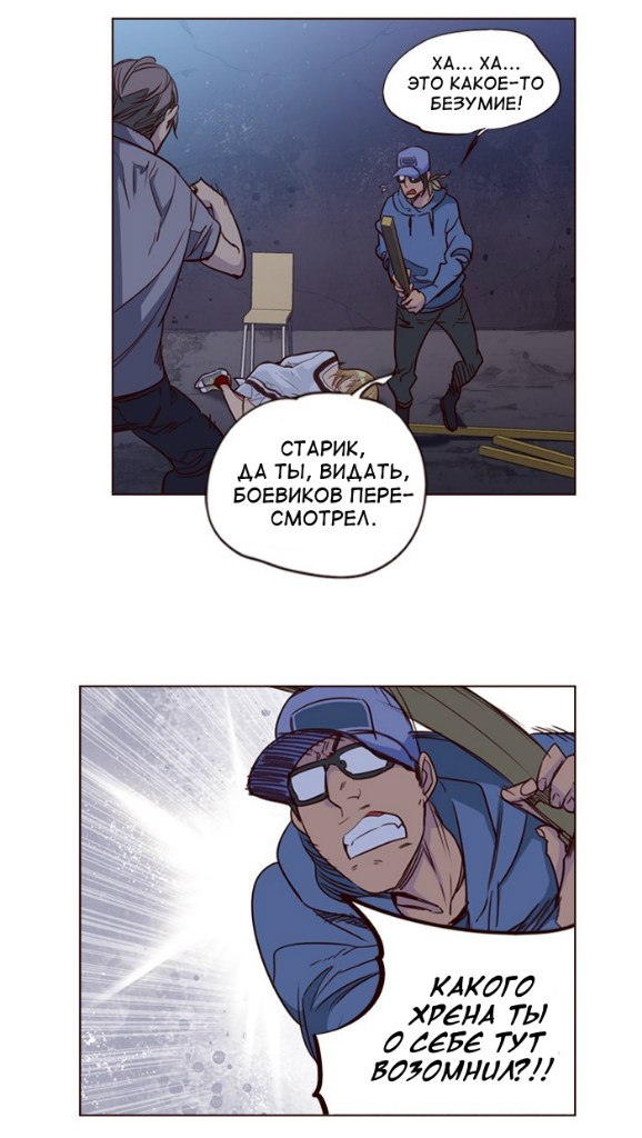 Read Girl the Wild RU Manga Online
