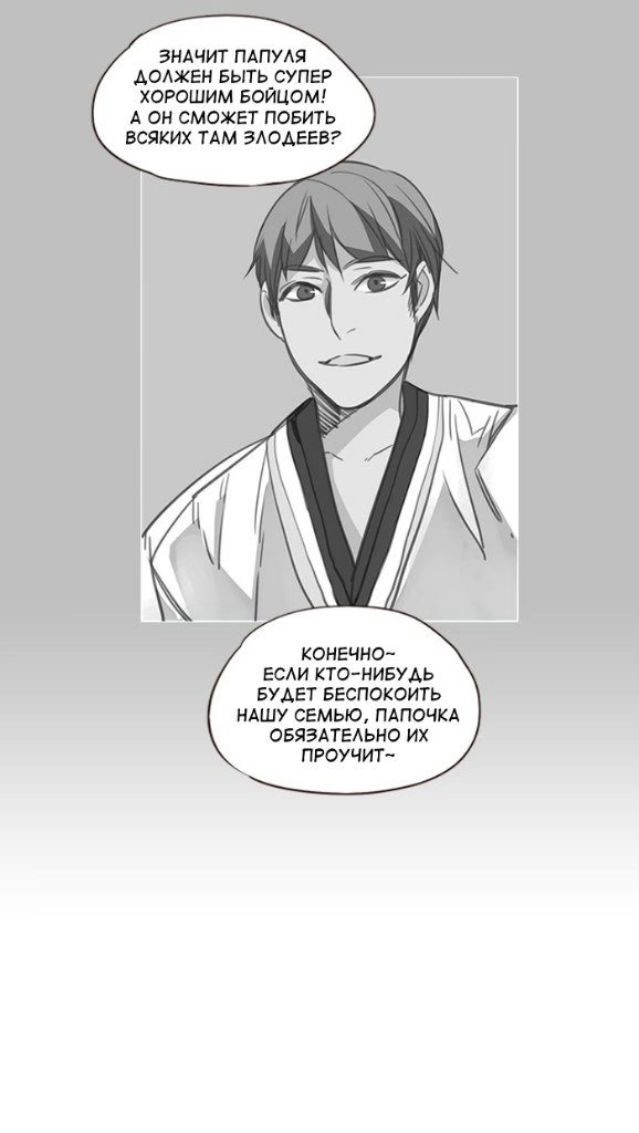 Read Girl the Wild RU Manga Online