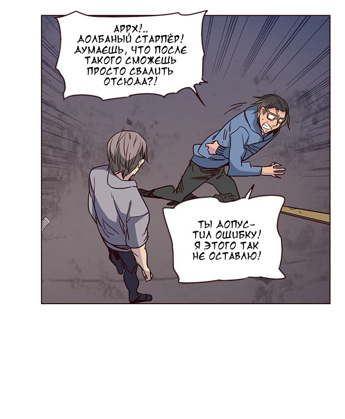 Read Girl the Wild RU Manga Online