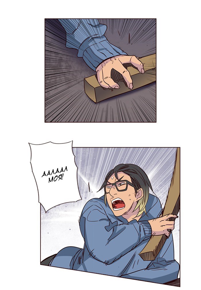 Read Girl the Wild RU Manga Online