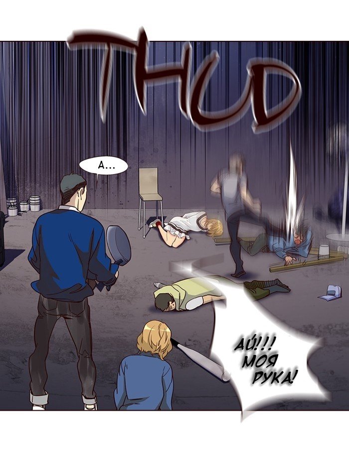 Read Girl the Wild RU Manga Online