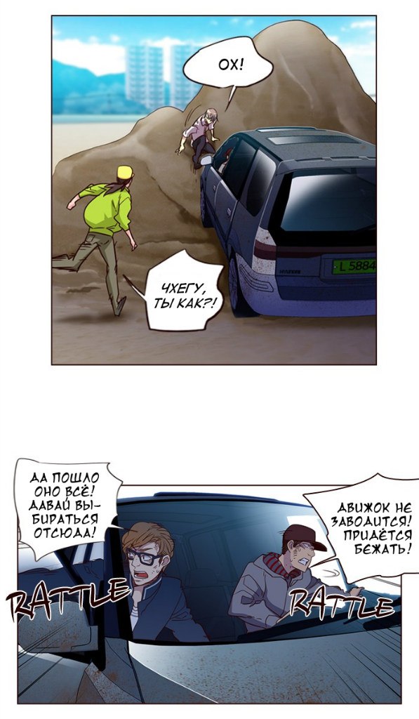 Read Girl the Wild RU Manga Online