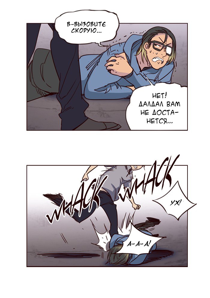 Read Girl the Wild RU Manga Online
