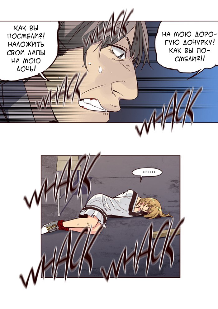 Read Girl the Wild RU Manga Online