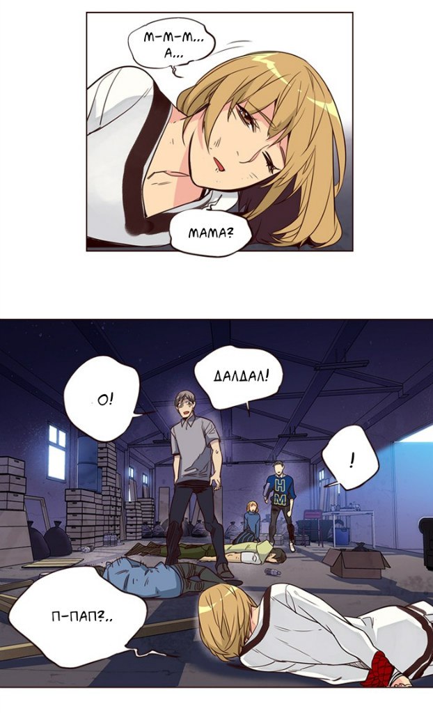 Read Girl the Wild RU Manga Online