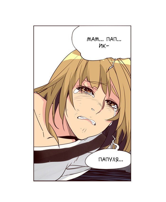Read Girl the Wild RU Manga Online