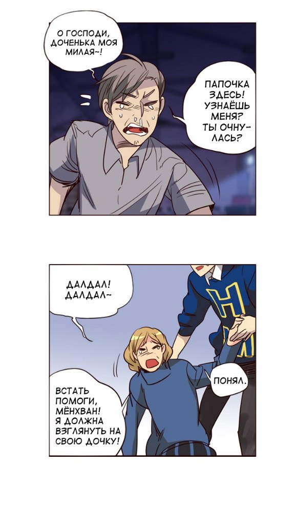 Read Girl the Wild RU Manga Online