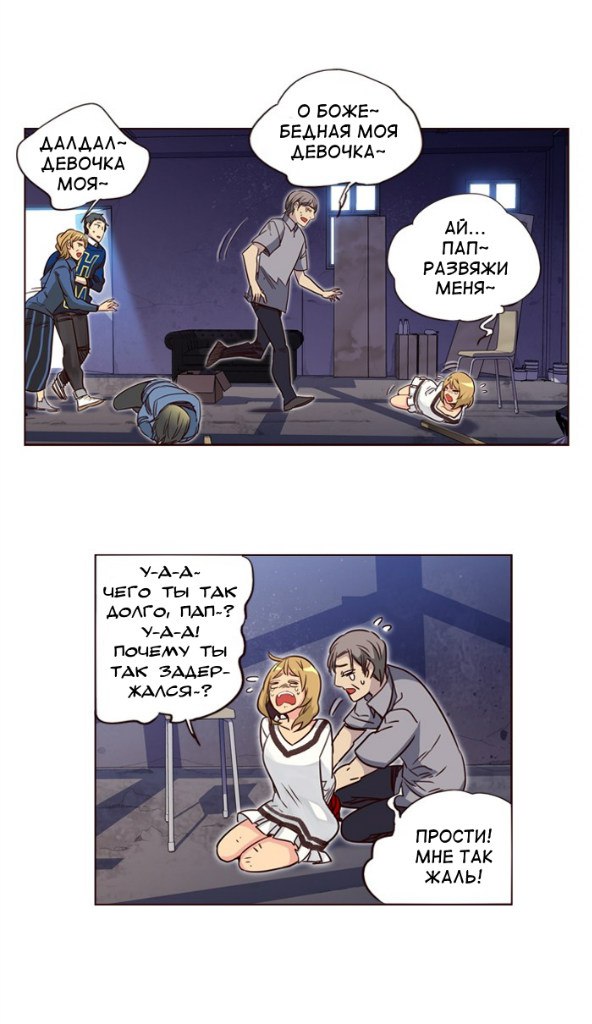 Read Girl the Wild RU Manga Online