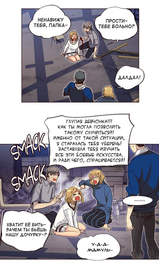 Read Girl the Wild RU Manga Online