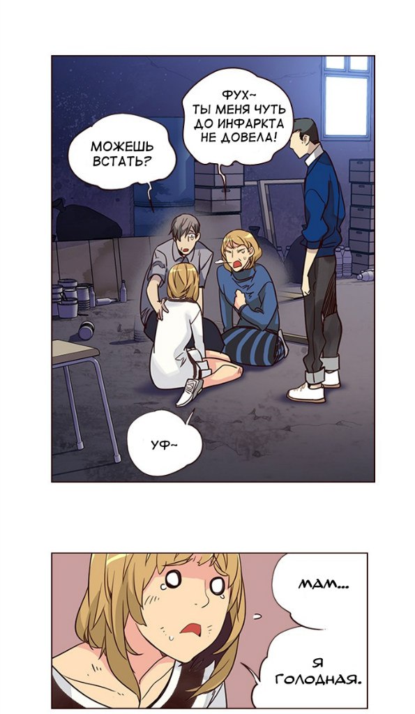 Read Girl the Wild RU Manga Online