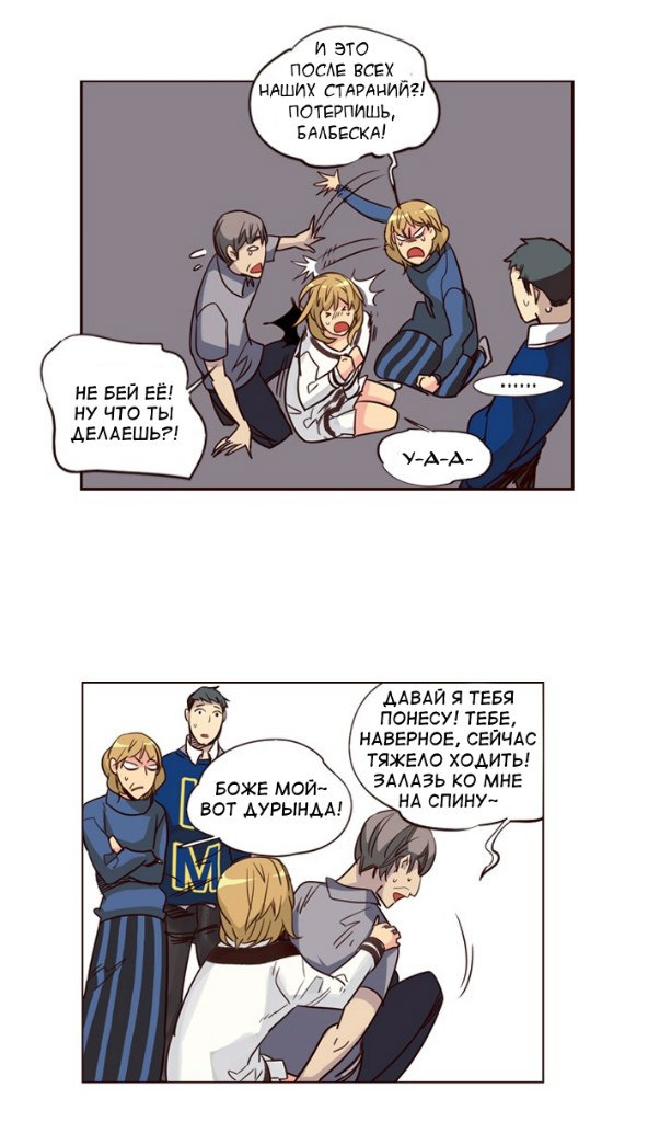 Read Girl the Wild RU Manga Online