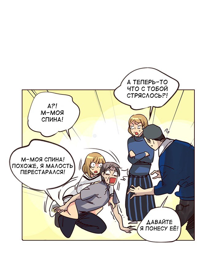 Read Girl the Wild RU Manga Online
