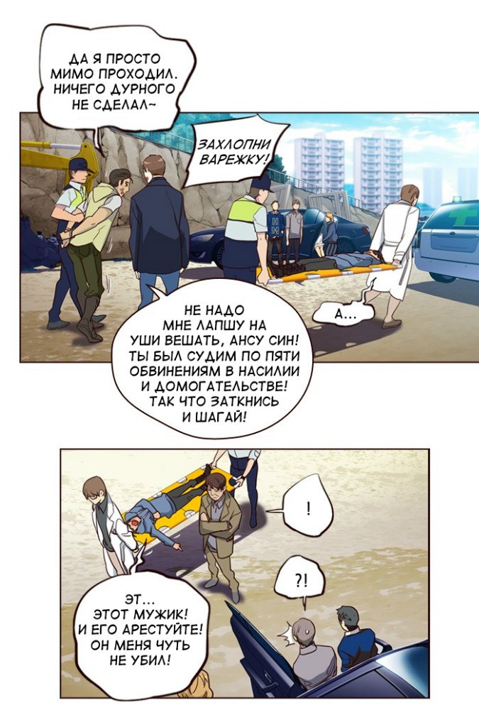 Read Girl the Wild RU Manga Online