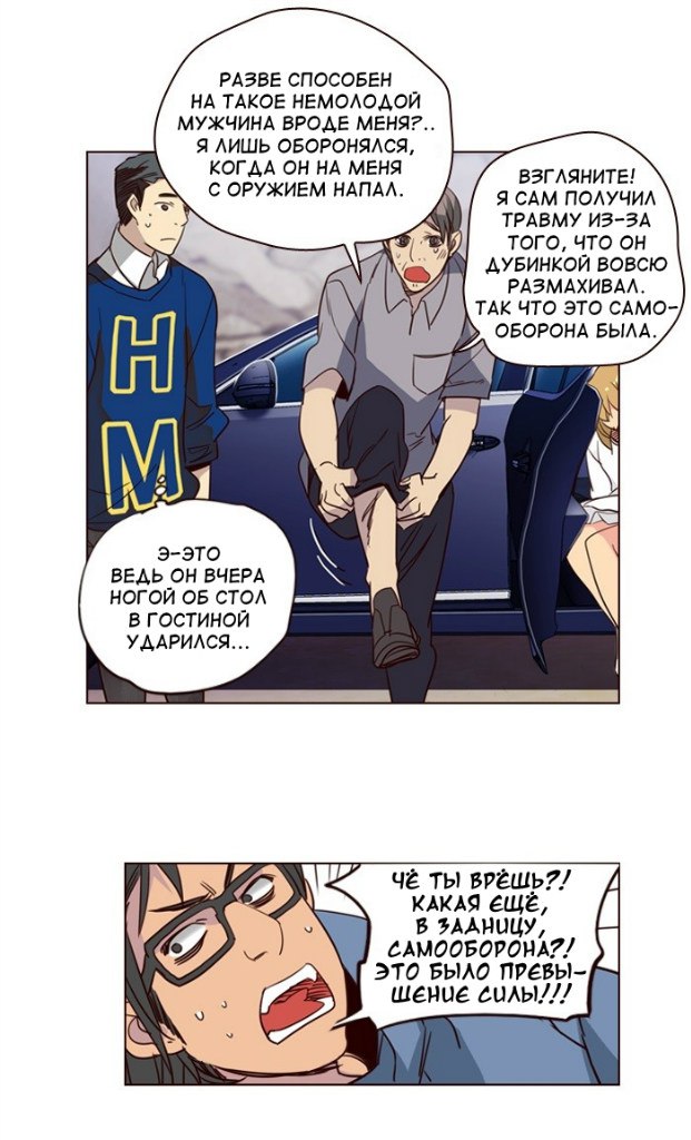 Read Girl the Wild RU Manga Online