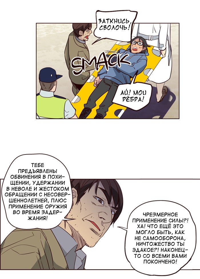 Read Girl the Wild RU Manga Online