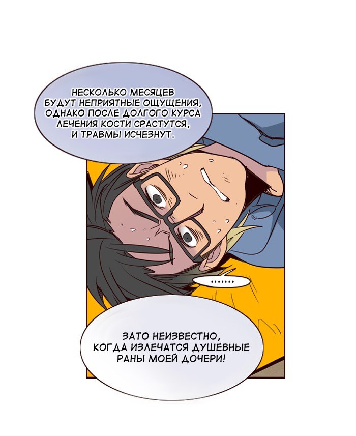 Read Girl the Wild RU Manga Online