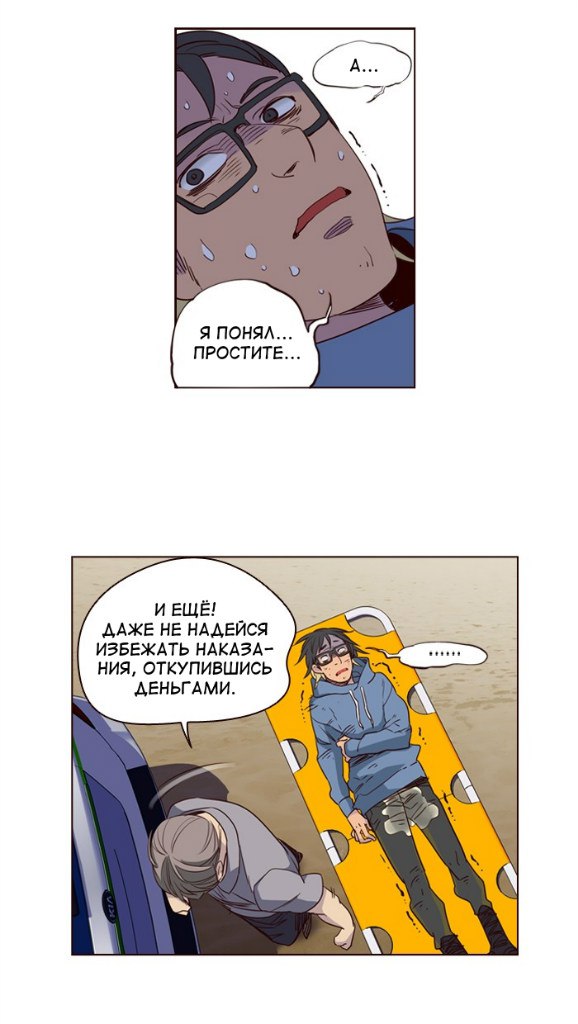 Read Girl the Wild RU Manga Online