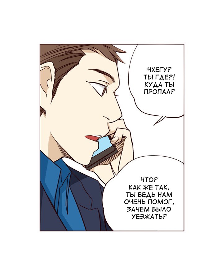 Read Girl the Wild RU Manga Online