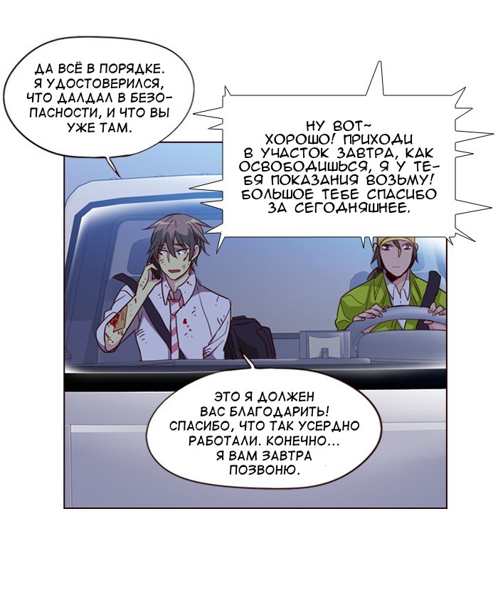 Read Girl the Wild RU Manga Online