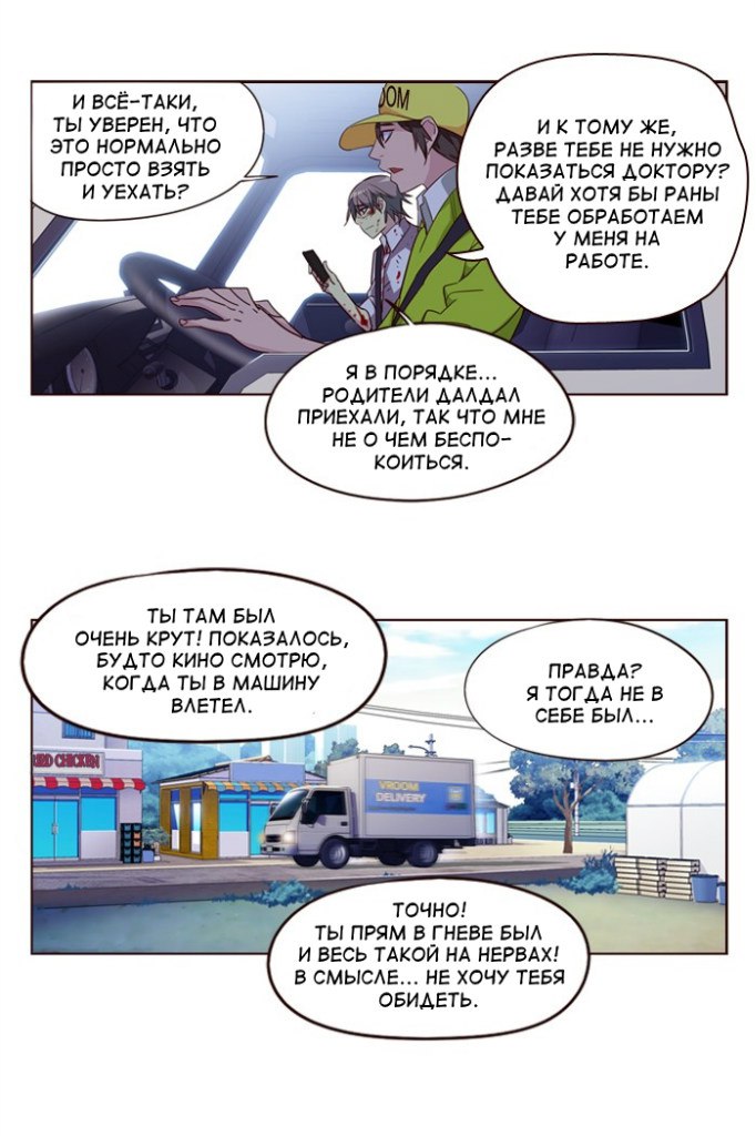 Read Girl the Wild RU Manga Online