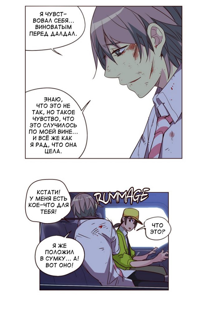 Read Girl the Wild RU Manga Online