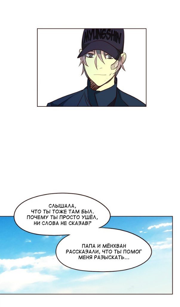 Read Girl the Wild RU Manga Online