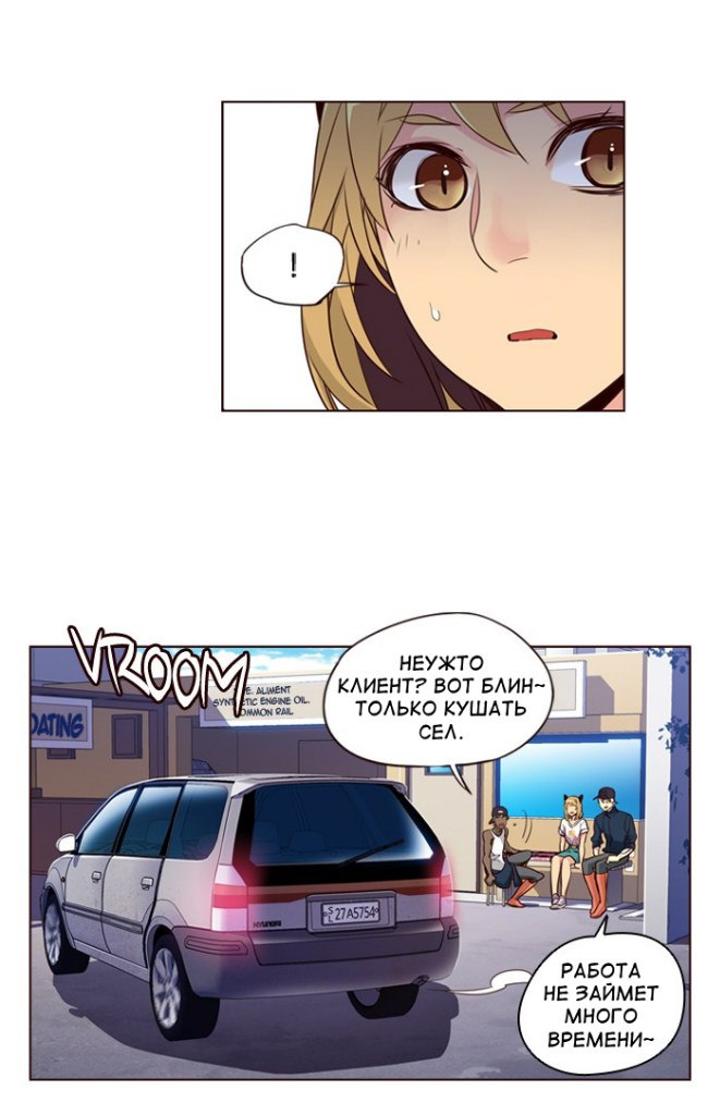 Read Girl the Wild RU Manga Online