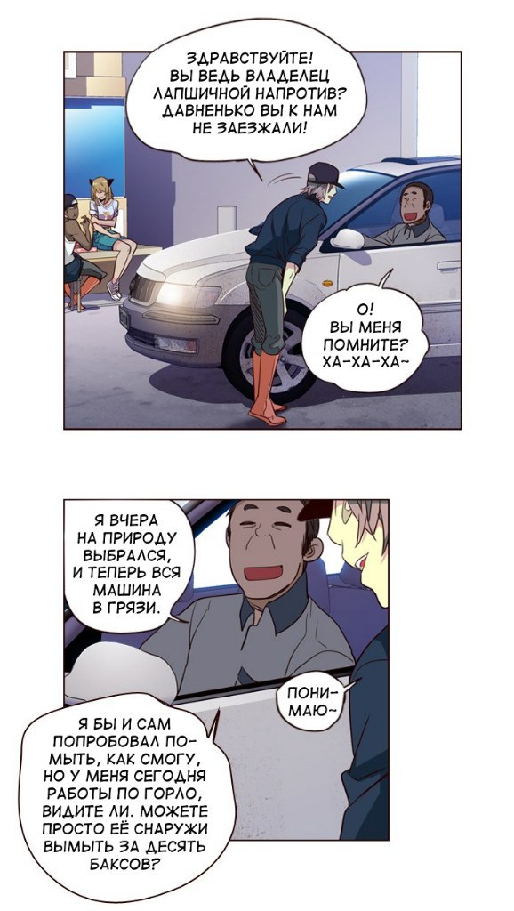 Read Girl the Wild RU Manga Online