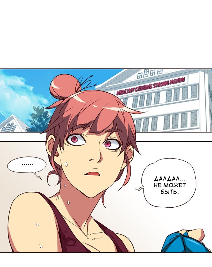 Read Girl the Wild RU Manga Online