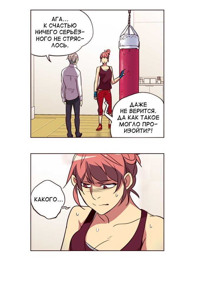 Read Girl the Wild RU Manga Online
