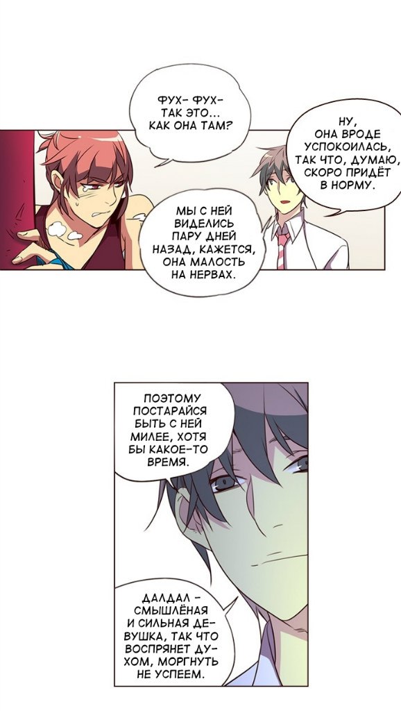 Read Girl the Wild RU Manga Online