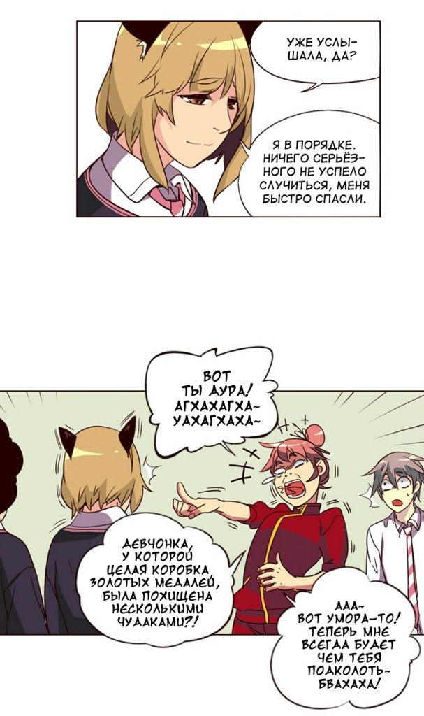 Read Girl the Wild RU Manga Online