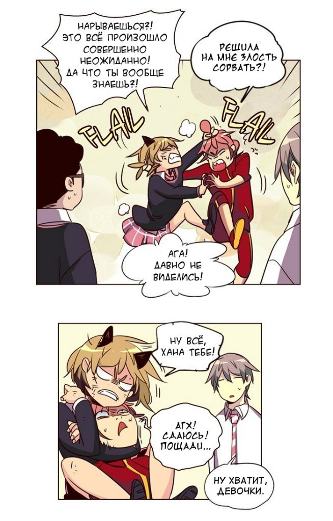 Read Girl the Wild RU Manga Online