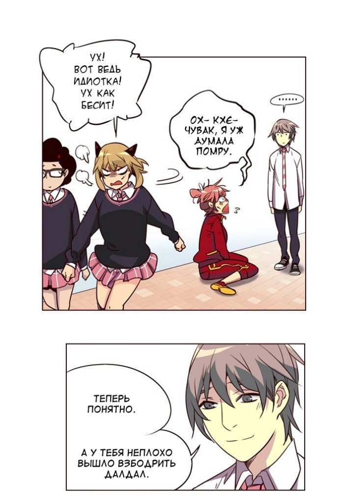 Read Girl the Wild RU Manga Online