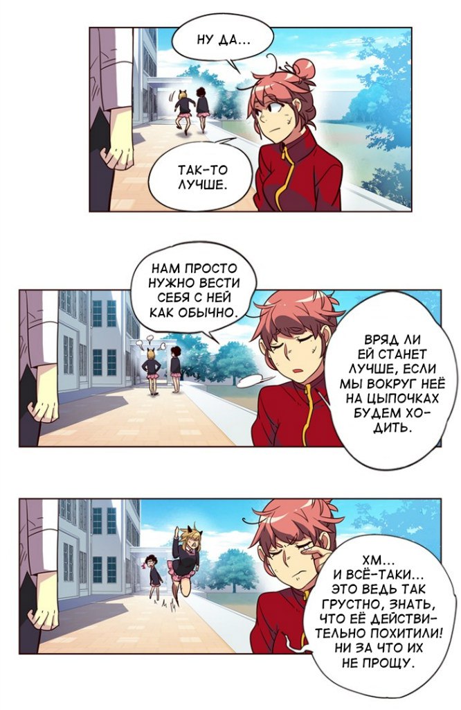 Read Girl the Wild RU Manga Online