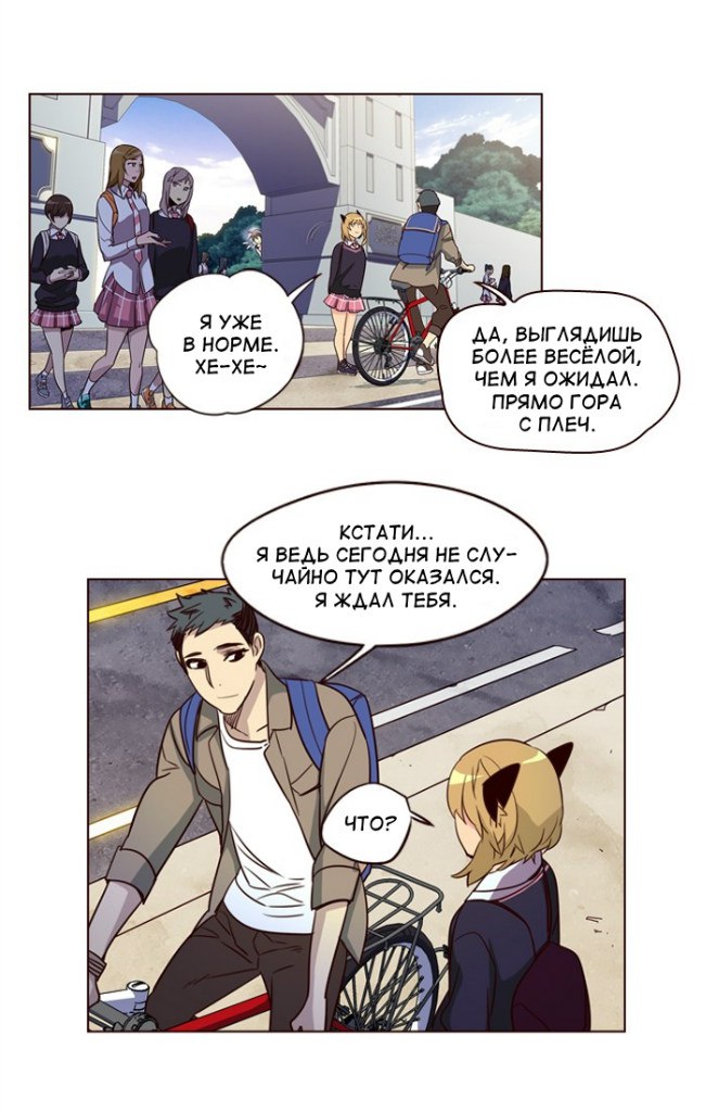 Read Girl the Wild RU Manga Online