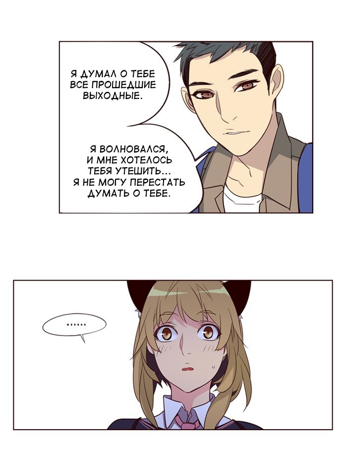 Read Girl the Wild RU Manga Online