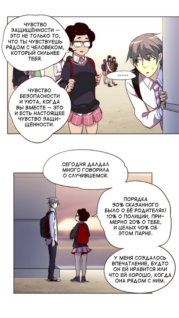 Read Girl the Wild RU Manga Online