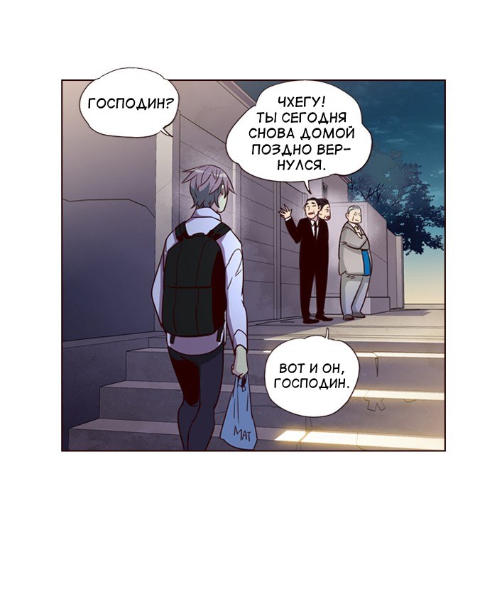 Read Girl the Wild RU Manga Online