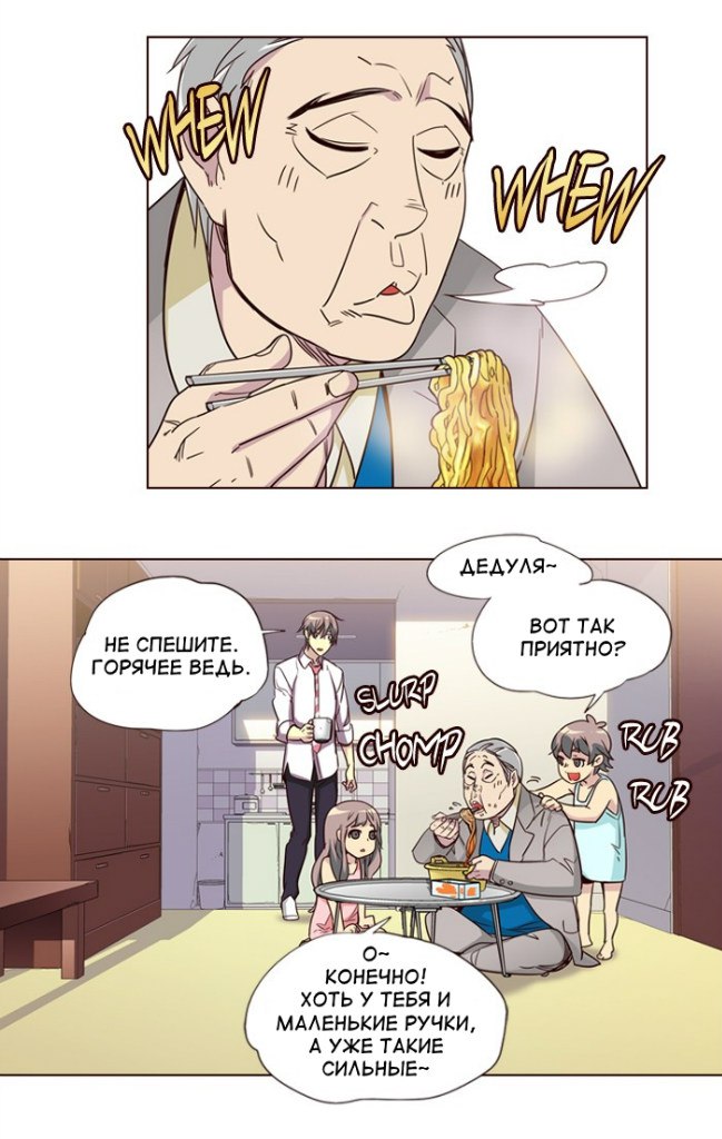 Read Girl the Wild RU Manga Online