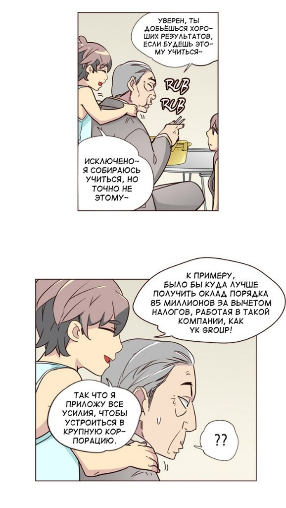 Read Girl the Wild RU Manga Online
