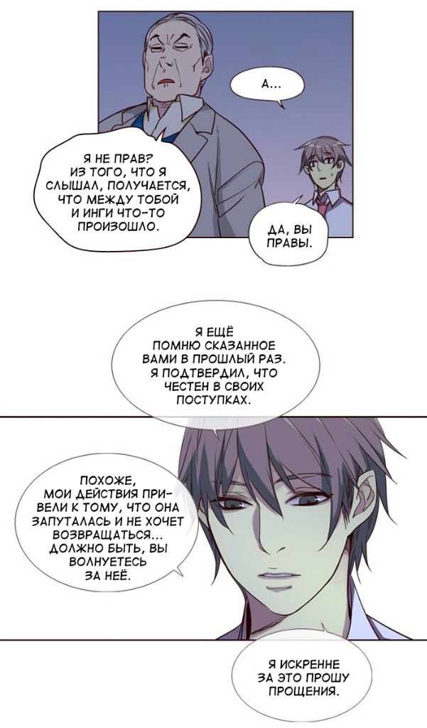 Read Girl the Wild RU Manga Online