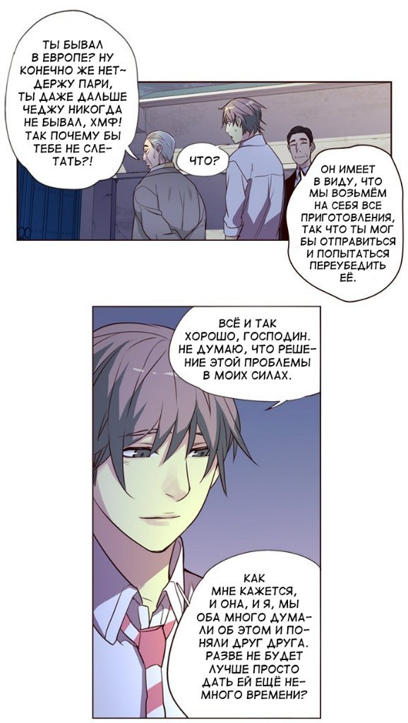 Read Girl the Wild RU Manga Online