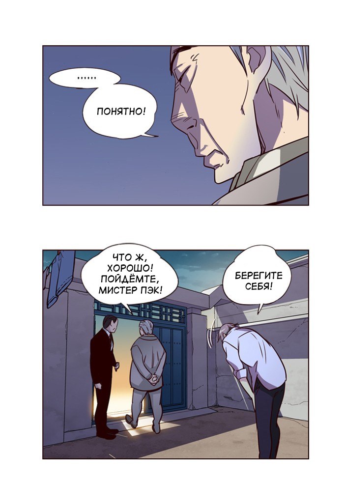 Read Girl the Wild RU Manga Online