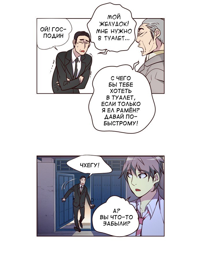 Read Girl the Wild RU Manga Online