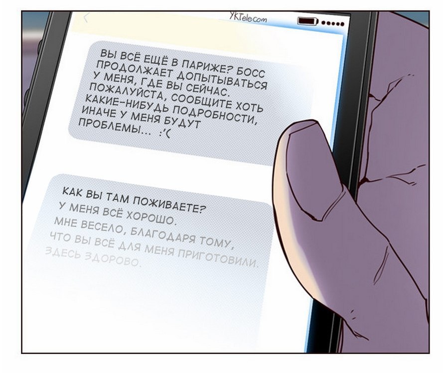 Read Girl the Wild RU Manga Online