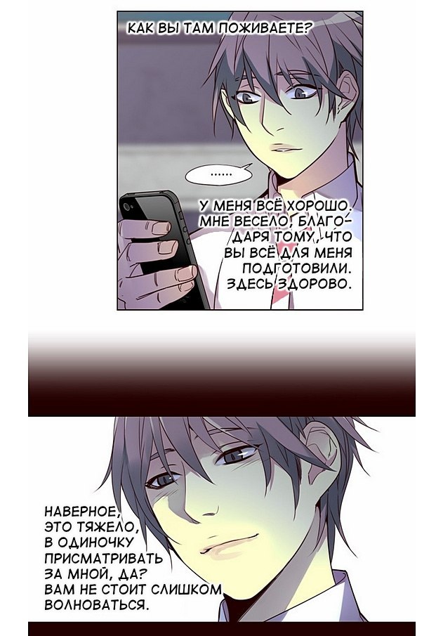 Read Girl the Wild RU Manga Online