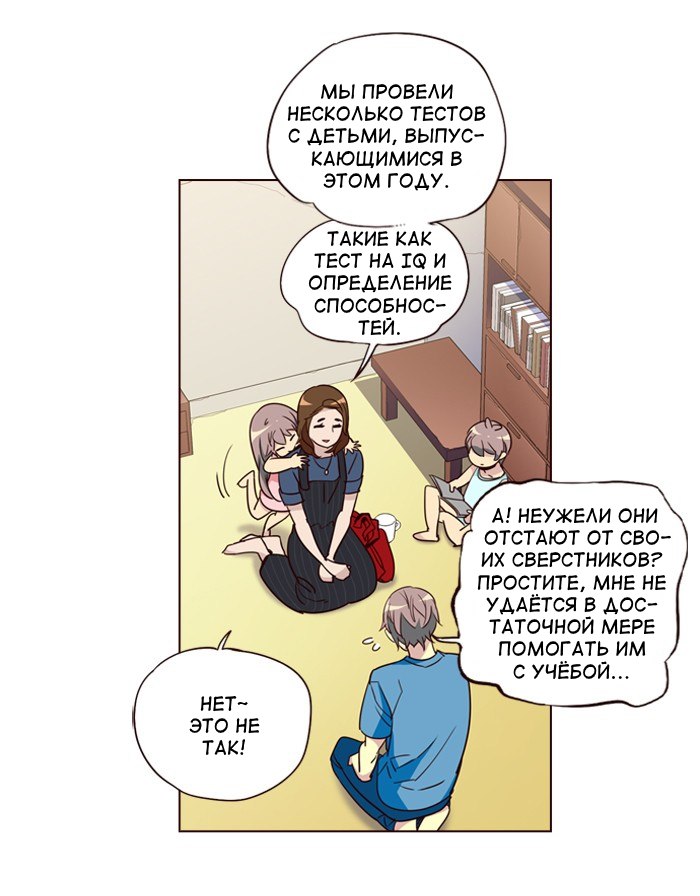 Read Girl the Wild RU Manga Online